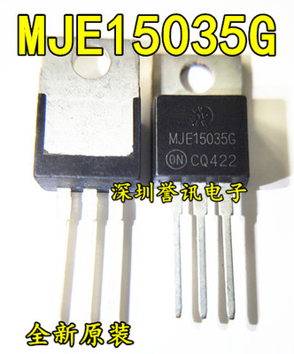 MJE15035G 4A 350V 2W TO-220 N沟道全新进口音频功放对管