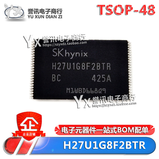 原装 H27U1G8F2BTR-BC TSOP-48 128M Flash闪存颗粒IC 存储器芯片