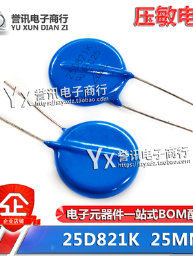 25D821K 821 820V 压敏电阻 25K821 820V电焊机保护电阻 25MM