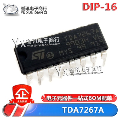 TDA7267TDA7267ADIP-16直插