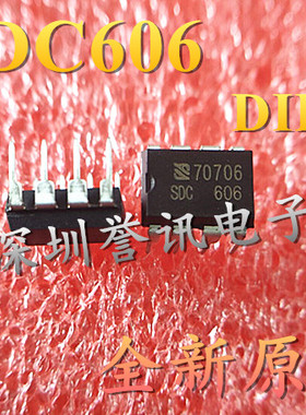 【全新原装】SDC606 不带P的 电源管理-PWM 控制器 直插8脚