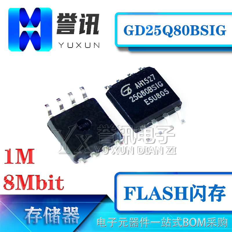 GD25Q80BSIG/CSIG8Mbit1M闪存