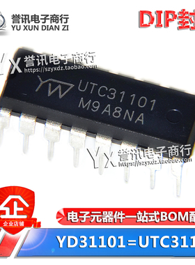 原装 YD31101=UTC31101 SP TA31101AP DIP无绳电话用语音压扩电路