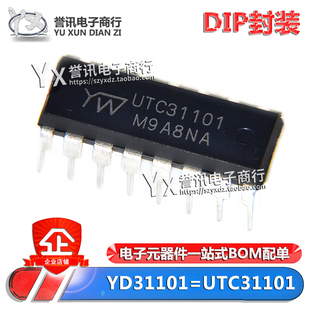 原装 YD31101=UTC31101 SP TA31101AP DIP无绳电话用语音压扩电路