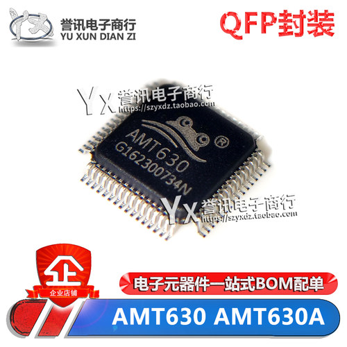 AMT630AMT630A视频解码器IC