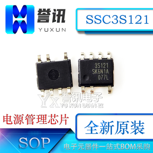 【直拍】全新原装 3S121 SSC3S121 贴片SOP-7 液晶电源管理芯片IC