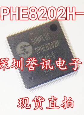 【直拍】全新原装正品 SPHE8202H-S 高清1080P 一个起拍！