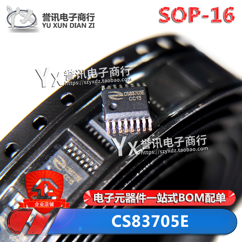 CS83705ECHIPSTAR智浦欣