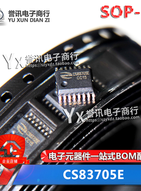 CS83705E CS83702E AB/D切换26W输出功率R类单声道功放芯片