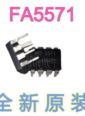 【直拍】FA5571P FA5571 5571 DIP 进口全新原装
