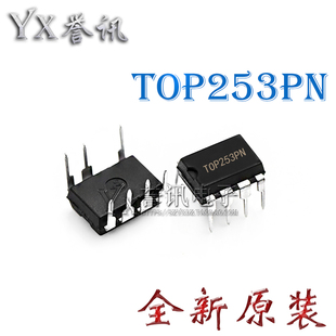 （直拍）全新原装 TOP253PN TOP253P 电源管理芯片 DIP-7 直插7脚