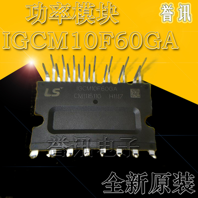 全新原装 IGCM10F60GA 现货