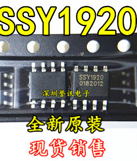 一个起【直拍】SSY1920 全新原装/代替9886/MT2482