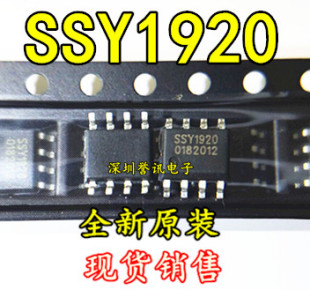 一个起【直拍】SSY1920 全新原装/代替9886/MT2482