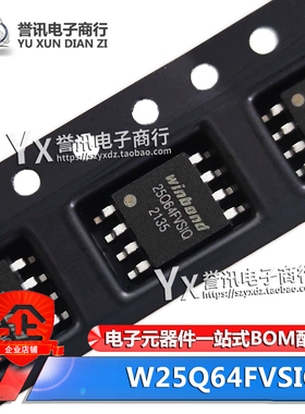 W25Q64JVSIQ W25Q64FVSIQ 25Q64FVS1Q SOP-8 8M闪存芯片 存储器IC