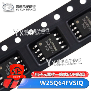W25Q64JVSIQ W25Q64FVSIQ 25Q64FVS1Q SOP-8 8M闪存芯片 存储器IC