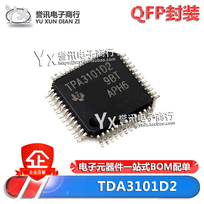 TPA3101D2PHPRHTQFP48驱动板IC
