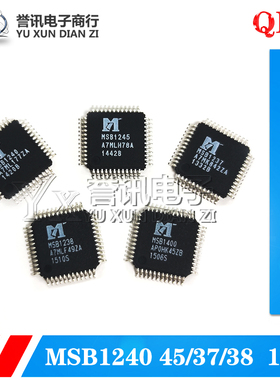 【原装】MSB1240 1245/1237/1238/1400 液晶/机顶盒解调器芯片IC