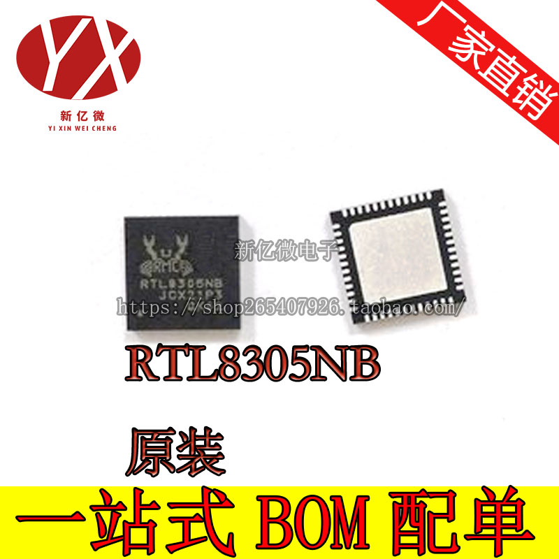 （直拍）RTL8305NB RTL8305NB-CG QFN-48 以太网芯片 全新原装