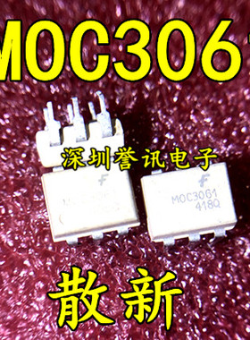 MOC3061 直插 硅 MOC3061M 白色光耦 4N35 FSC4N35 MOC3020