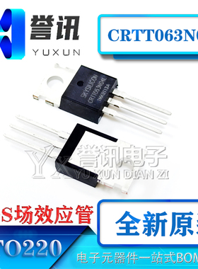 （直拍）进口全新原装 CRTT063N04L 60A 40V TO220 MOS场效应管
