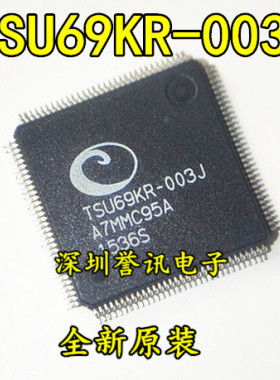 【直拍】TSU69KR-003J TSU69KR-Z1-ST -WL 全新原装 液晶芯片IC