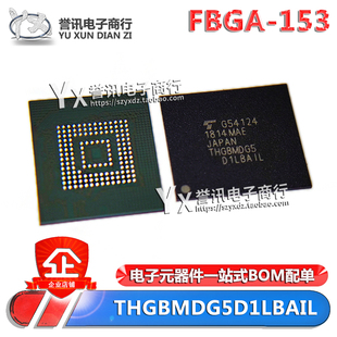进口原装 THGBMDG5D1LBAIL LBA1L EMMC字库IC 存储器 4GB闪存芯片