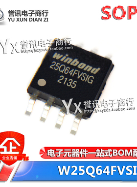 原装 W25Q64FVSIG 25Q64JVSIQ 25Q64FVSSIQ BVSIG 8M 存储器芯片
