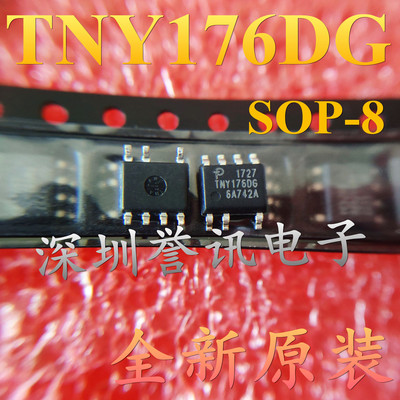 【直拍】TNY176DG TNY176 电源管理芯片IC集成块 贴片SOP全新原装