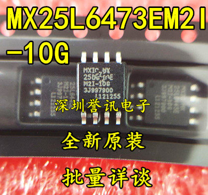 MX25L6473ESOP8闪存存储器