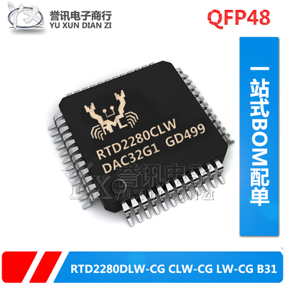 RTD2280DLW-CGCLWB31全新原装
