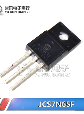 【直拍】FQPF7N65C CS7N65 JCS7HN65F 全新原装TO-220F液晶管芯片