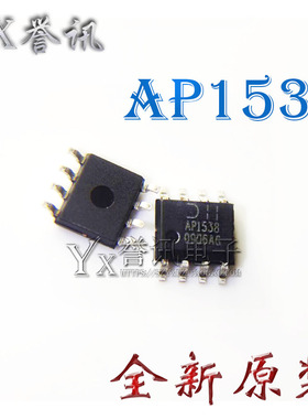 （直拍）AP1538  AP1538SG-13 正品液晶电源管理芯片 SOP-8