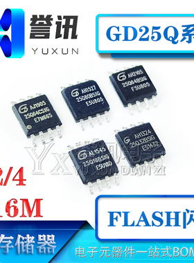 GD25Q16 25Q32 25Q64 25Q80 25Q127 128 BSIG CSIG闪存存储器芯片