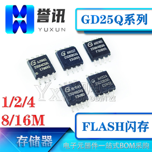 25Q80 25Q64 25Q127 128 CSIG闪存存储器芯片 GD25Q16 BSIG 25Q32