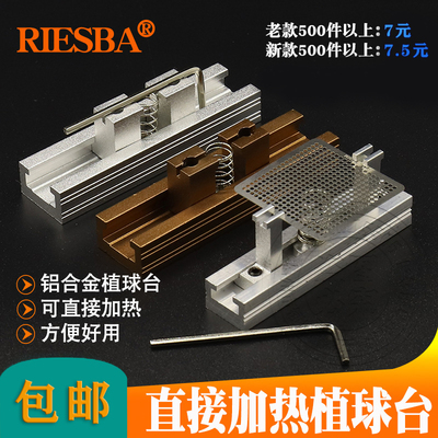 固定芯片/直接加热BGA钢网卡具