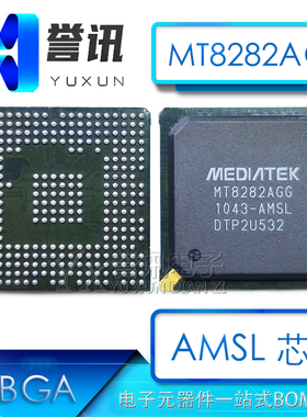 【直拍】MT8282AGG MT8282AGG-AMSL BGA封装 全新原装 液晶芯片ic