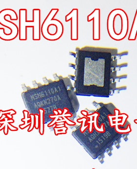 【直拍】MSH6110A1 全新原装 贴片八脚