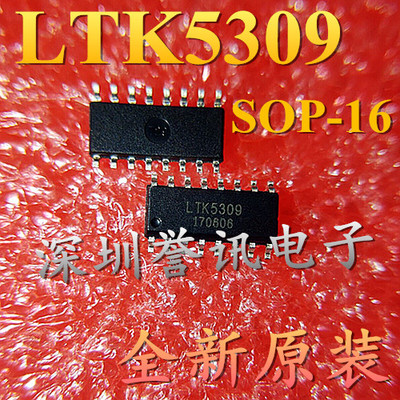 直拍音频芯片ltk5309D类单声道