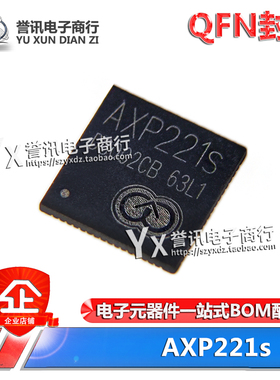 AXP221 AXP221S AXP229 QFN封装 平板电脑电源管理芯片 全新原装