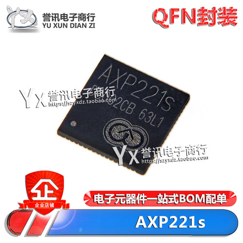 【直拍】AXP221AXP221SQFN封装