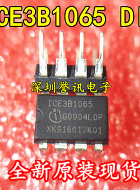 ICE3B1065 ICE3B1065J DIP8 直插 全新原装