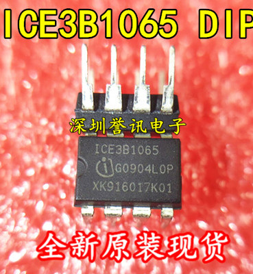 ICE3B1065 ICE3B1065J DIP8 直插 全新原装