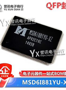 【直拍】MSD6I881YU-XZ MSD61881YU-XZ MSD6I880YU-XZ 新货库存！