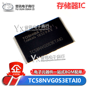 TC58NVG0S3ETAI0 58NVGOS3ETAIO ETA10 THSHIBA 闪存128MB 内存IC