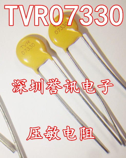 【直拍】压敏电阻 TVR07330 07K330压敏电阻器-封面