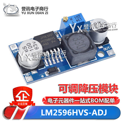 可调降压模块 DC-DC LM2596HVS 4.5-48v电源稳压模块 通信 电动车