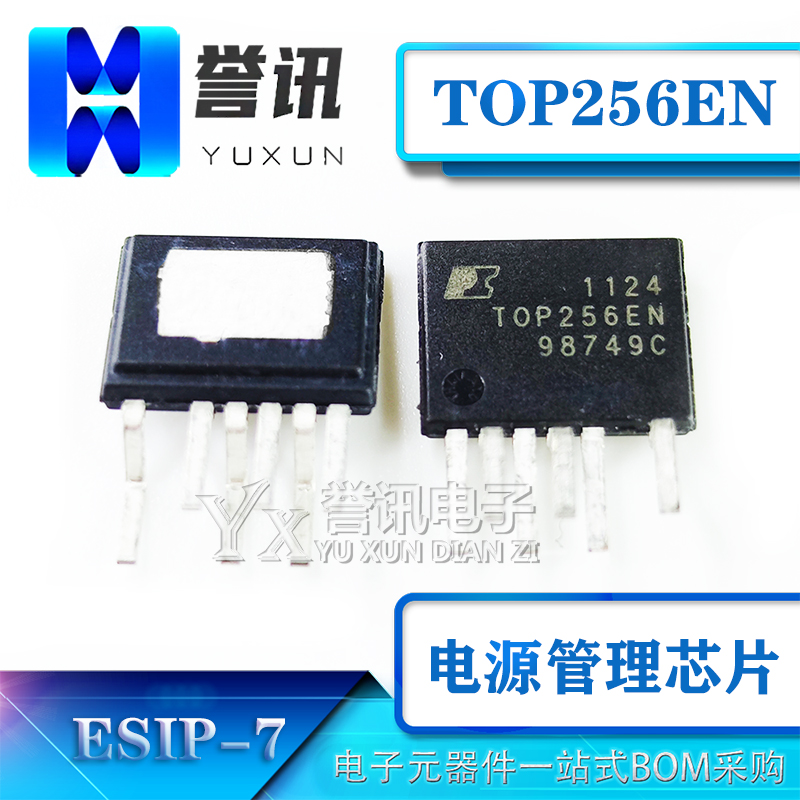 【直拍】TOP256EG =TOP256EN 正品LED液晶电源管理芯片库存现货！