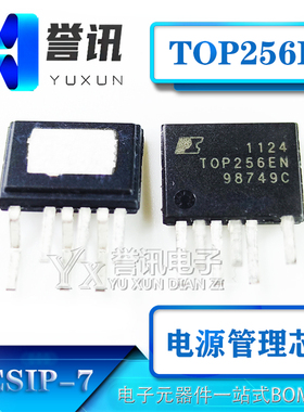 【直拍】TOP256EG =TOP256EN 正品LED液晶电源管理芯片库存现货！