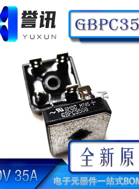 （直拍）全新原装 SMSC GBPC3508 整流桥 800V 35A通用GBPC3510